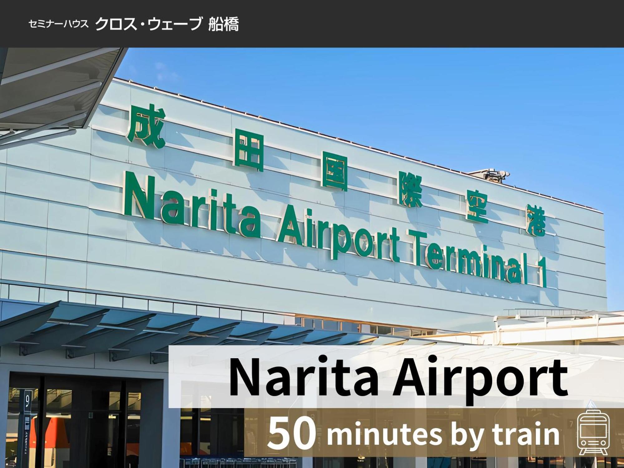 ホテル クロス・ウェーブ船橋 船橋市 エクステリア 写真